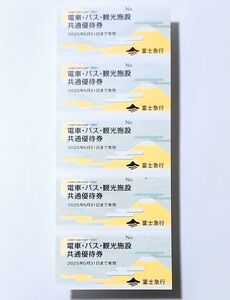 富士急行 株主優待券 5枚 富士急ハイランドフリーパス 1枚と交換可 有効期限2025/5末