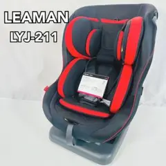 LEAMAN  リーマン　チャイルドシート　レスティロ　LYJ-211