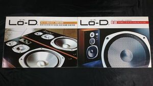 『LO-D(ローディ)SPEAKER SYSTEM(スピーカー)総合カタログ+HS-530カタログ 昭和52~53年』日立/HS-330/HS-400/HS-570/HS-503/HS-500/HS-1500