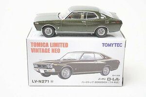TOMICA トミカリミテッドヴィンテージネオ TLV 1/64 日産 ローレル ハードトップ 2000SGX 74年式 濃緑 LV-N271a