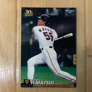 カルビー　プロ野球カード　2002年　松井秀喜　巨人　送料84円　同梱可　美品