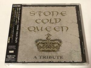 未使用 クイーン・トリビュート STONE COLD QUEEN A TRIBUTE 