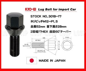 KYO-EI ラグボルト ブラック M12×1.5 全長52mm首下28mm 60°テーパー座　 協永産業