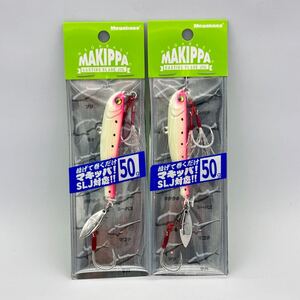 メガバス 限定カラー マキッパ 50ｇ 2個セット 未開封品 PINK GLOW/S MAKIPPA SP-C シーバス 限定生産 MEGABASS