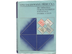 洋書◆チェコスロバキアの切手写真集 本 郵便 歴史