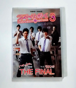 ラズベリーボーイ3 THE FINAL DVD 2枚組 本編映像＋特典映像 ★即決★ 富田翔 高崎翔太 磯貝龍虎 林明寛 樋口裕太 