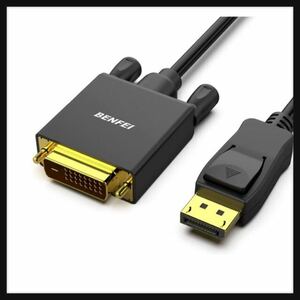 【未使用】BENFEI★DisplayPort - DVI 1.8m ケーブル、単方向 DisplayPort コンピュータ - DVI-D モニターアダプター 1080P@60Hz 送料込