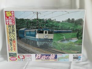 鉄道の旅～寝台特急はやぶさ(静岡)☆Limited Express HAYABUSA: EF65/Sleeping Car Service☆エポック社 ジグソーパズル 1000ピース 2011年