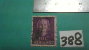 レアな　外国の古い切手（３８８）「オランダ」　使用スミ　