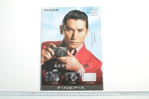 ※ Fujifilm フジフィルム カタログ デジタルカメラ 総合カタログ FINEPIX ファインピックス 本木雅弘 2012年2月 1038