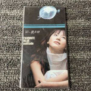 　Favorite blue// solitude　　 新品未開封シングル８cmcd　 　 同梱可能