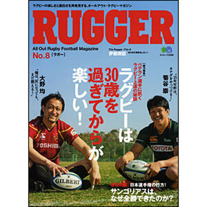 即決 送料込 RUGGER No.8 伊藤剛臣 エディージョーンズ 大久保直弥 平浩二 山沢拓也 立川剛士 松田努 村田大志 田中史朗 堀江翔太 田村義和