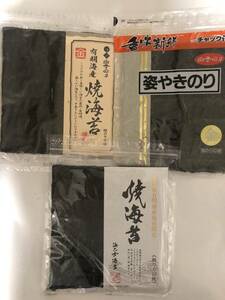 送料無料　焼きのり食べ比べ　5種類 合計5袋