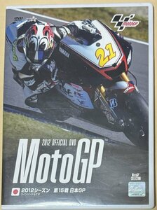 2012 MotoGP 公式DVD Round 15 日本GP ホルヘ・ロレンソ ダニ・ペドロサ カル・クラッチロー アルヴァロ・バウティスタ 山田宏