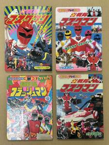 【た-6-87】60 昭和レトロ 昭和62年 光戦隊 マスクマン 超新星フラッシュマン テレビ絵本 4冊まとめ 講談社 小学館 ひかりのくに 中古品