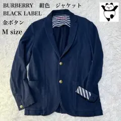 【美品】　BURBERRY バーバリー 紺ブレ　ジャケット　金ボタン　ボーダー