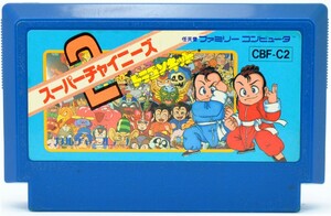 FC スーパーチャイニーズ2 ドラゴンキッド ソフトのみ ファミコン ソフト 中古