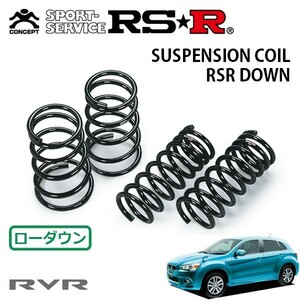 RSR ダウンサス 1台分セット RVR GA3W H22/2～ 4WD G