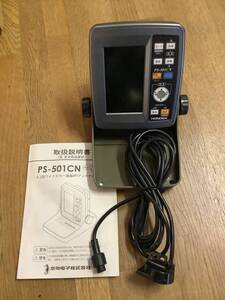 中古◆ホンデックス/PC-501CN GPS内蔵 魚群探知機◆カヤック ゴムボート