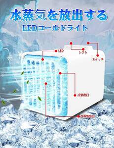 涼しいです。【2022新品発売】冷風扇 冷風機 扇風機 卓上冷風扇 3速風量調整 USBクーラー 小型冷風機