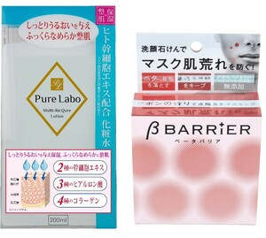 ≪セット≫　ヒト幹細胞配合化粧水　PureLabo　＆　洗顔石けん ベータバリア 