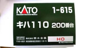 カトーHO　キハ110　200番台　1-615