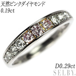 希少 Pt900 天然ピンク ダイヤモンド リング 0.19ct D0.29ct 新入荷 出品1週目 SELBY