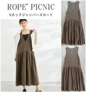 ROP PICNIC ロペピクニック Vネックジャンパースカート 環境に配慮したサステナブル素材 深めVネックノースリワンピ ポケット付 BROWN 38