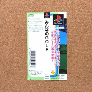 みんなのゴルフ　・PS・帯のみ・同梱可能・何個でも送料 230円