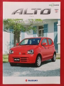 ☆送料無料【スズキ アルト】カタログ 2019年10月 HA36S/HA36V SUZUKI ALTO X/S/L/F/VP 5ドアセダン/5ドアバン