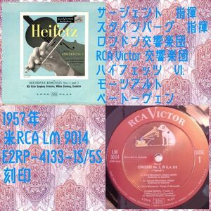 米RCA LM-9014 サージェント　他　指揮／モーツァルト　他／米国盤LP/送料全国一律880円追跡付/同梱2枚目以降無料【盤洗浄済】試聴可♪