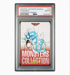 ポケモンカード ポケカ PSA8 ギャラドス カードダス BANDAI 赤