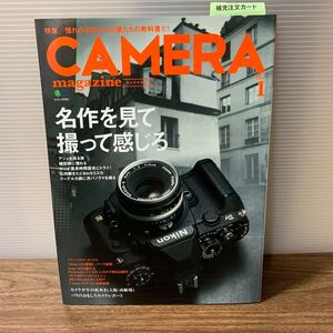 カメラマガジン CAMERA magazine no.1 2014年 エイムック2753 枻出版社 雑誌 カタログ 趣味 コレクション レトロ ヴィンテージ (石388