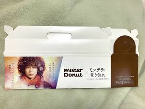 ミステリと言う勿れ　菅田将暉　ミスタードーナッツ　ミスド　箱　中古　使用済