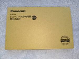 Panasonicシェーバー用洗浄剤(5個入り)