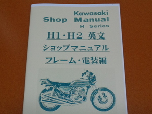 マッハ、H1、H2、500SS、750SS。検 250 350 400 SS KH、フレーム、電装、メンテナンス、整備、カワサキ、2ストローク、空冷、3気筒、旧車