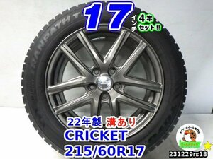 【中古】CRICKET 17x7J+38/114.3/5H トーヨー(ウィンタートランパスTX) 22年製 215/60R17 17インチ スタッドレスタイヤホイール4本セット