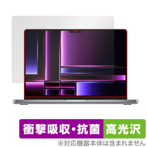MacBook Pro 14インチ (2023) 保護 フィルム OverLay Absorber 高光沢 for マックブック プロ 14 2023年モデル 衝撃吸収 高光沢 抗菌