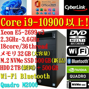 HP Z440 ワークステーション Xeon E5-2699V3 (i9-10900以上) 3.6GHz 18コア36スレッド 32GB Quadro M2000 搭載！ゲーミングPC！⑩