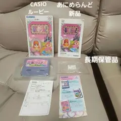 CASIO ルーピー あにめらんど 新品 長期保管品 希少ゲームソフト