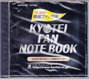 ◆CD-ROM 競艇ファン手帳 