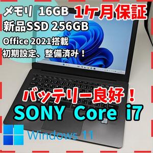 【VAIO】VJZ 高性能i7 新品SSD256GB 16GB 高級モバイルPC Core i7 6567U 送料無料 office2021認証済み