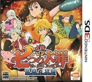 七つの大罪　真実の冤罪（アンジャスト・シン）／ニンテンドー３ＤＳ