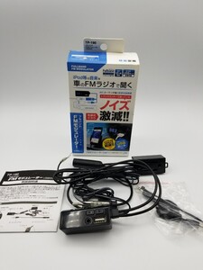 新品未使用品　ヤック　TP-190 フルバンドFMモジュレーター　イヤホンジャック対応　充電用USB付き 外車等に トランスミッターより良音