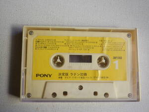 ◆カセット◆決定版　ラテン　32曲　38P7003 カセット本体のみ　中古カセットテープ多数出品中！