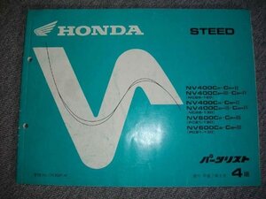 12016★STEED スティード★純正パーツリスト　1995-3 4版