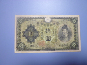 ♪兌換券10円 1次10円 第593組 ♯349648 上品/VF 普通郵便 送料無料!!♪