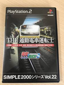 PS2ソフト「THE 通勤電車運転士」送料無料