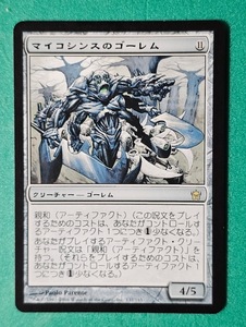 MTG 《マイコシンスのゴーレム/Mycosynth Golem》 [5DN] フィフスドーン クリーチャー 日本語１枚 同梱発送可 