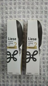 花王 リーゼ Liese スタイリングオイル moist2個 セット 送料込み 匿名配送